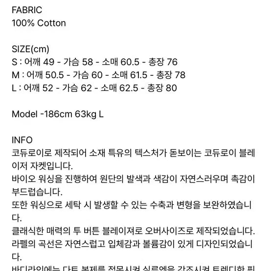 [BUNJANG] Partimento Black Corduroy Jacket (Unworn) M / 파르티멘토 블랙 코듀로이 자켓 (미착용)M