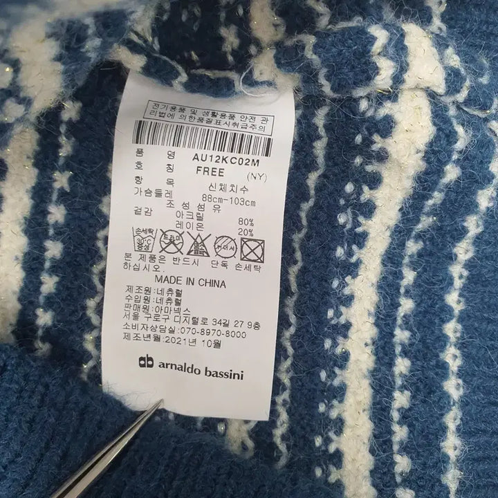 [BUNJANG] Arnold Barney Striped Blue Cardigan / 1085.아놀드 바니시 줄무늬 패턴 블루 가디건