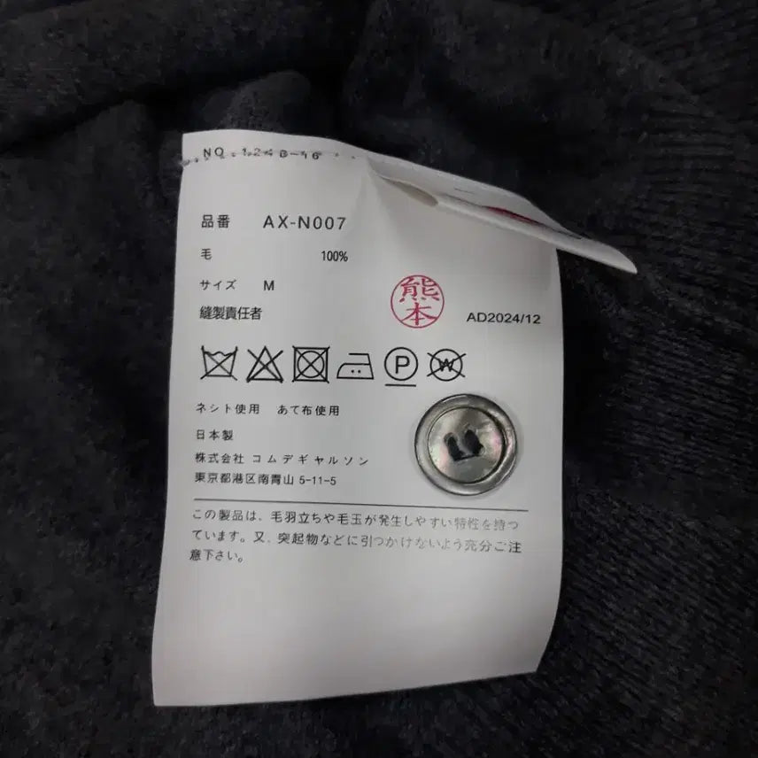 [BUNJANG] 꼼데가르송 플레이 가디건 그레이/블랙 새상품 M / 꼼데가르송 플레이 가디건 그레이/블랙 새상품 M