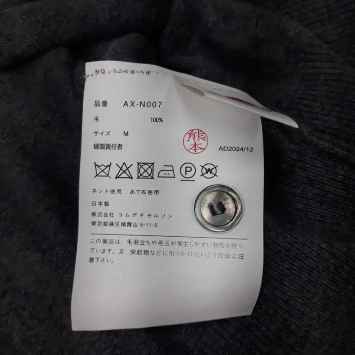 [BUNJANG] 꼼데가르송 플레이 가디건 그레이/블랙 새상품 M / 꼼데가르송 플레이 가디건 그레이/블랙 새상품 M