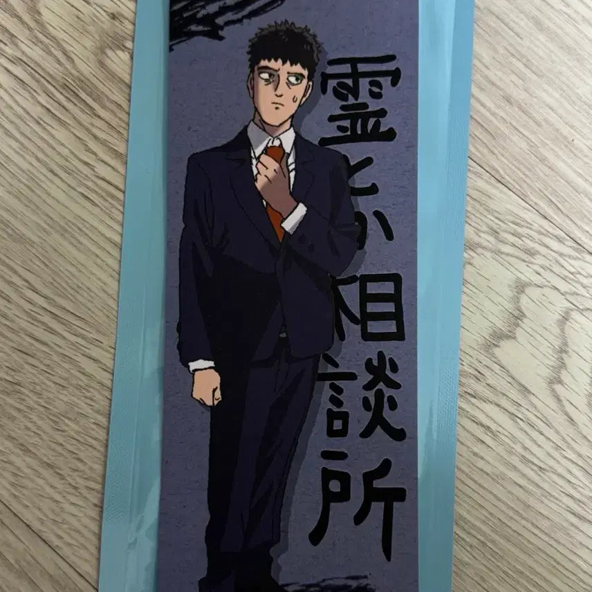 [BUNJANG] Mob Psycho 100 Serizawa Luminati Ticket / 모브사이코100 몹싸 콜라보카페 세리자와 랜덤 루미나티켓