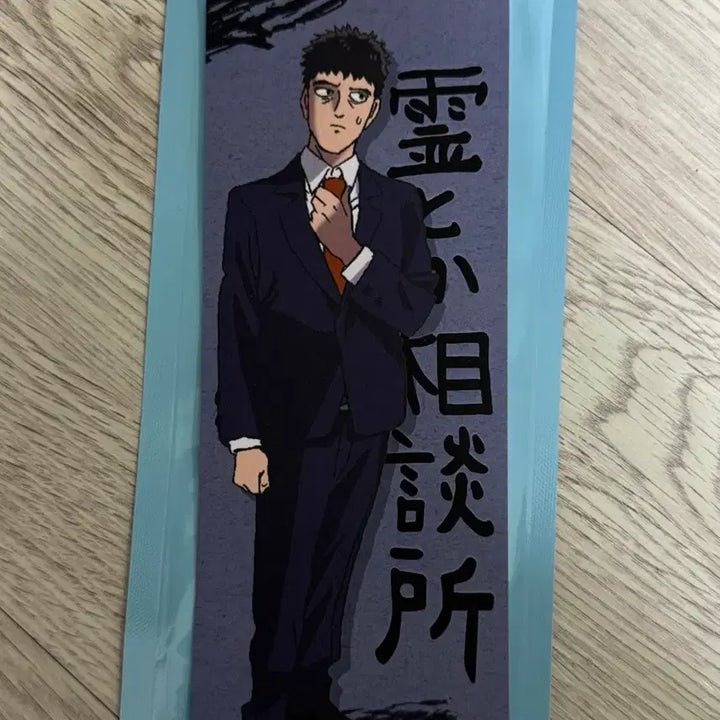 [BUNJANG] Mob Psycho 100 Serizawa Luminati Ticket / 모브사이코100 몹싸 콜라보카페 세리자와 랜덤 루미나티켓