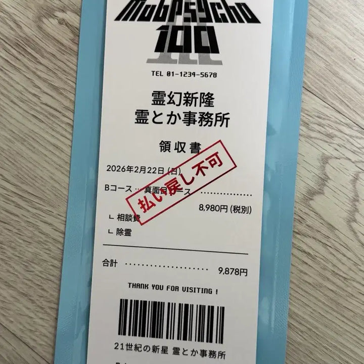 [BUNJANG] Mob Psycho 100 Serizawa Luminati Ticket / 모브사이코100 몹싸 콜라보카페 세리자와 랜덤 루미나티켓