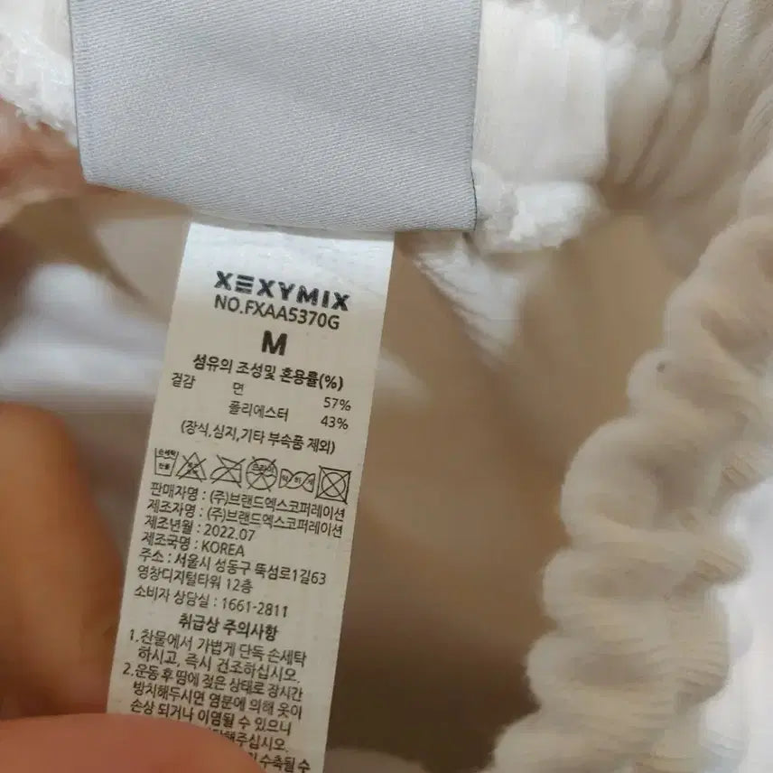 [BUNJANG] Xexymix Jogger Pants M / *34. 젝시믹스조거바지 M