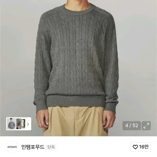 [BUNJANG] Intempo Mood Gray Knit Sweater / 인템포무드 니트 그레이