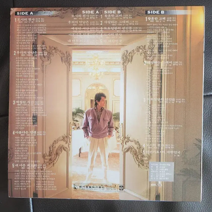 [BUNJANG] Yoon Soo Il 5th Album LP / 윤수일 5집 LP (황홀한 고백 수록) 판매합니다