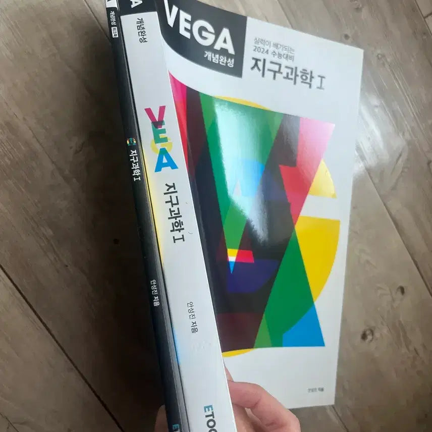 [BUNJANG] ETOOS VEGA Earth Science 1 Concept Completion Textbook / ETOOS VEGA 지구과학1 개념완성 + 워크북