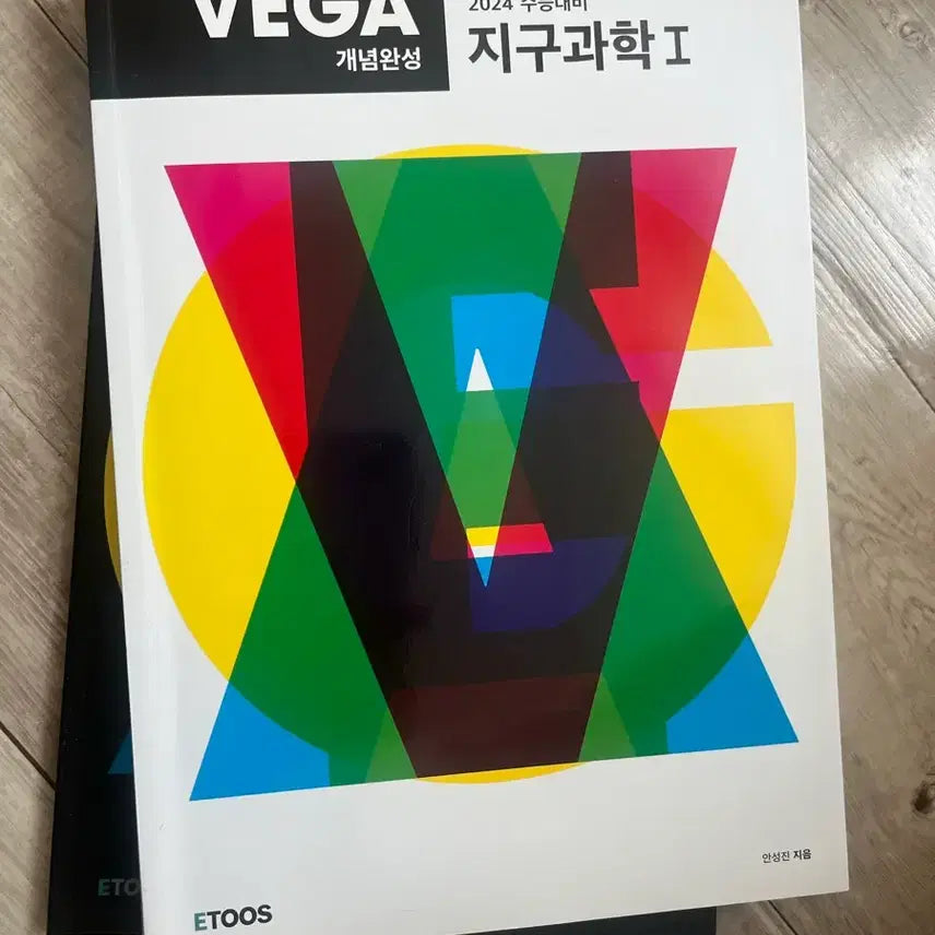 [BUNJANG] ETOOS VEGA Earth Science 1 Concept Completion Textbook / ETOOS VEGA 지구과학1 개념완성 + 워크북