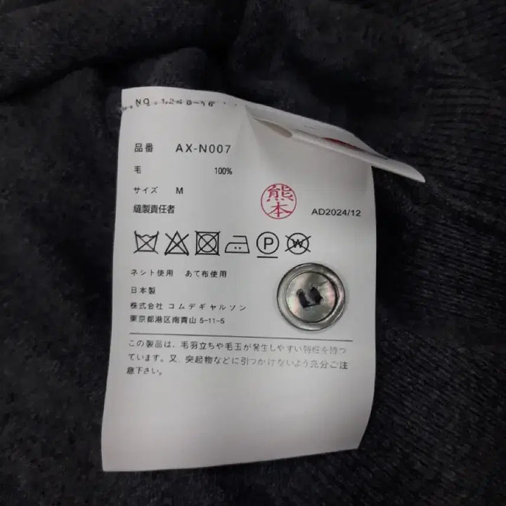 [BUNJANG] Comme des Garcons Play Gray/Black Cardigan (L) / 꼼데가르송 플레이 가디건 블랙/회색 L