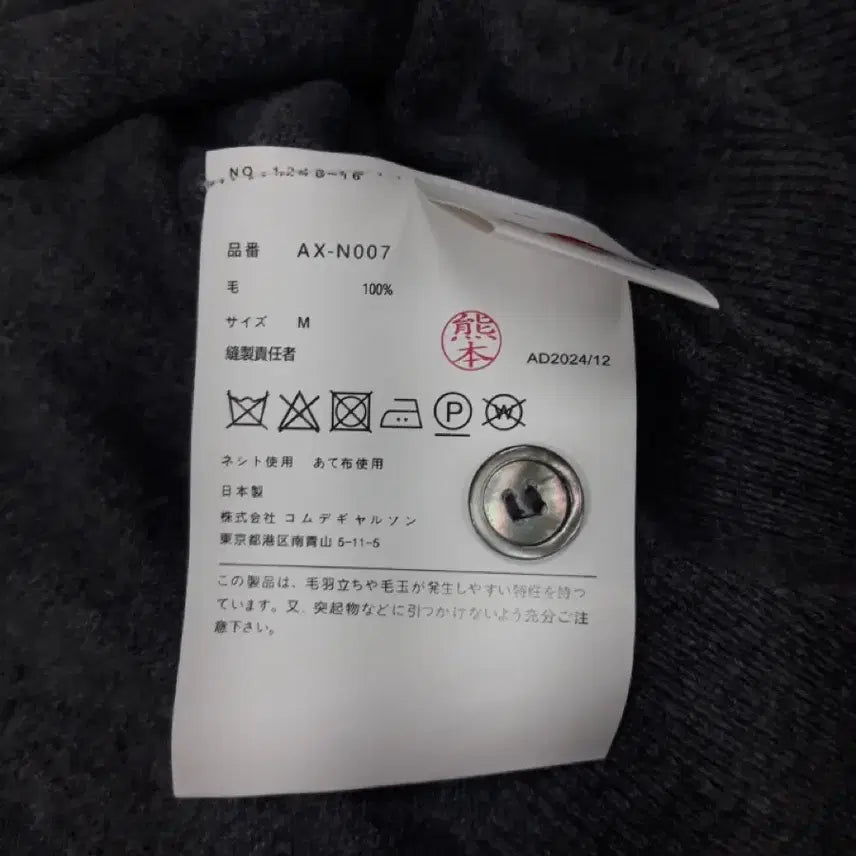 [BUNJANG] Comme des Garcons Play Gray/Black Cardigan (L) / 꼼데가르송 플레이 가디건 블랙/회색 L