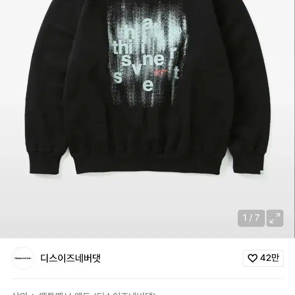 [BUNJANG] This is Never That Black Sweatshirt / 디스이즈네버댓 맨투맨