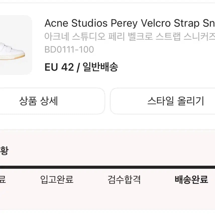 [BUNJANG] Acne Studios Perry Velcro Strap Sneakers White / 아크네 스튜디오 페리 벨크로 스트랩 스니커즈 화이트