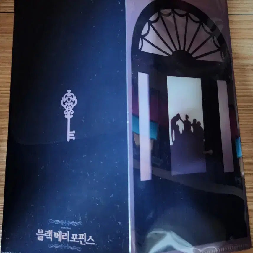 [BUNJANG] Black Mary Poppins Ticket Storage File / 블랙메리포핀스, 라스트세션 티켓 보관 파일 판매