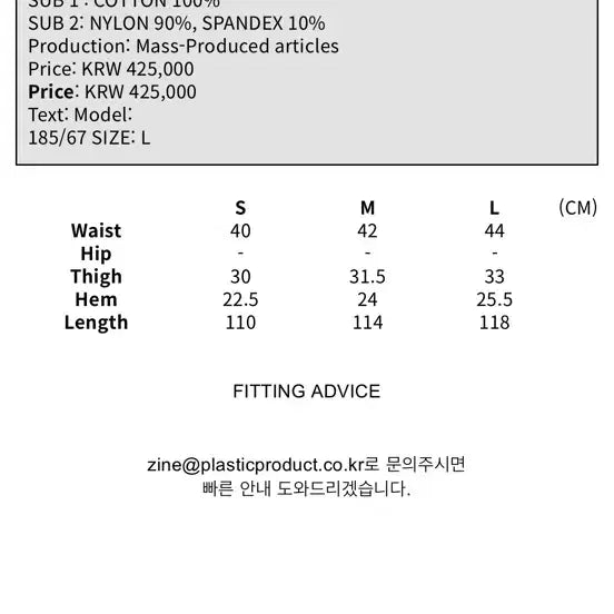 [BUNJANG] Plastic Product MPa Multi Panel Cargo Pants / 플라스틱프로덕트 - MPa MULTI PANEL CARGO PANTS