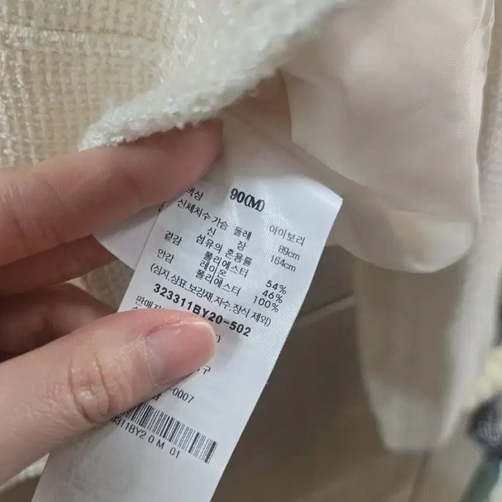 [BUNJANG] 8 Seconds Ivory Tweed Jacket M / 에잇세컨즈 아이보리 트위드 자켓 M