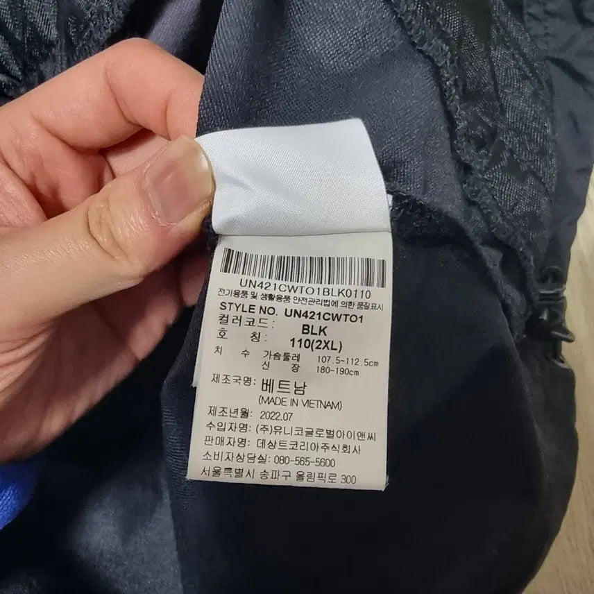 [BUNJANG] Umbro Anorak Windbreaker 110 / 엄브로 아노락 바람막이 110