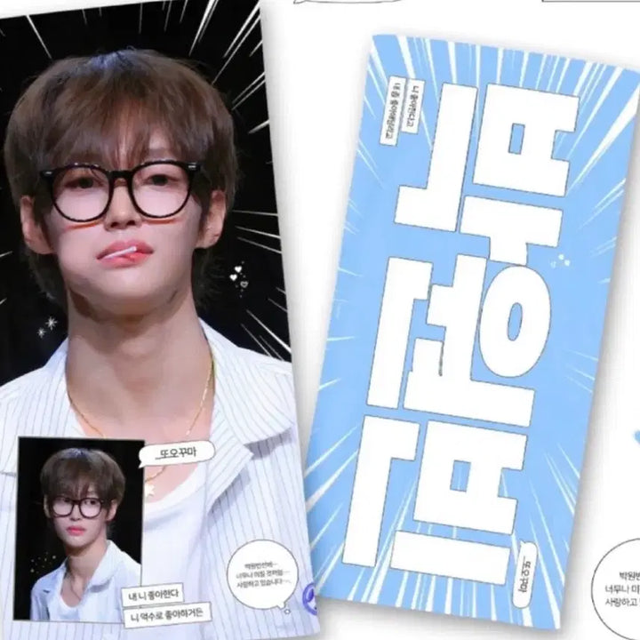 [BUNJANG] RIIZE Wonbin Slogan / 라이즈 원빈 슬로건