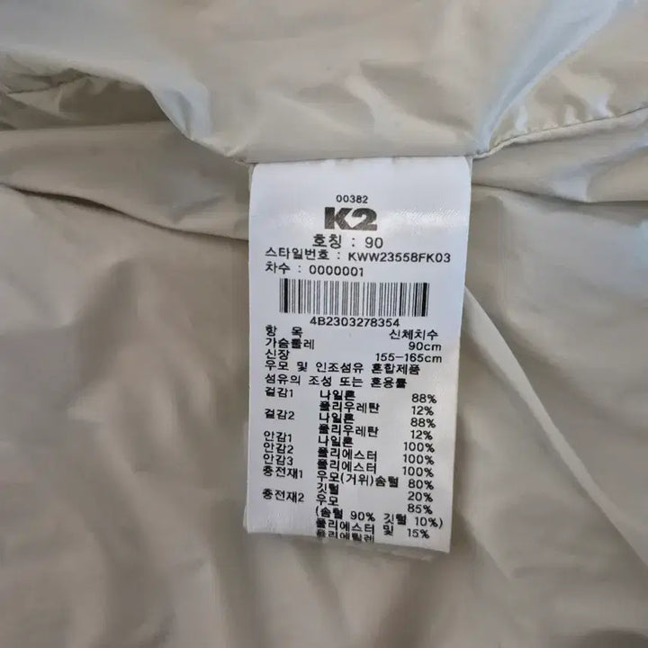 [BUNJANG] K2 씬에어 Goose Down Padded Jacket / K2 씬에어 구스패딩 90