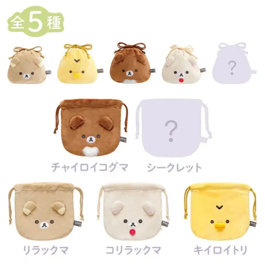 [BUNJANG] Rilakkuma Secret Drawstring Pouch / 잠자는 리락쿠마 시크릿 복조리 파우치 조리개 플라워 가챠(제발사가주세요)