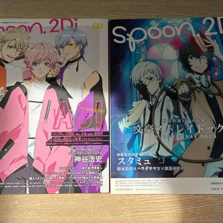 [BUNJANG] Spoon 2Di Magazine / Bungo Stray Dogs / Spoon 2Di 잡지/ 문호 스트레이독스