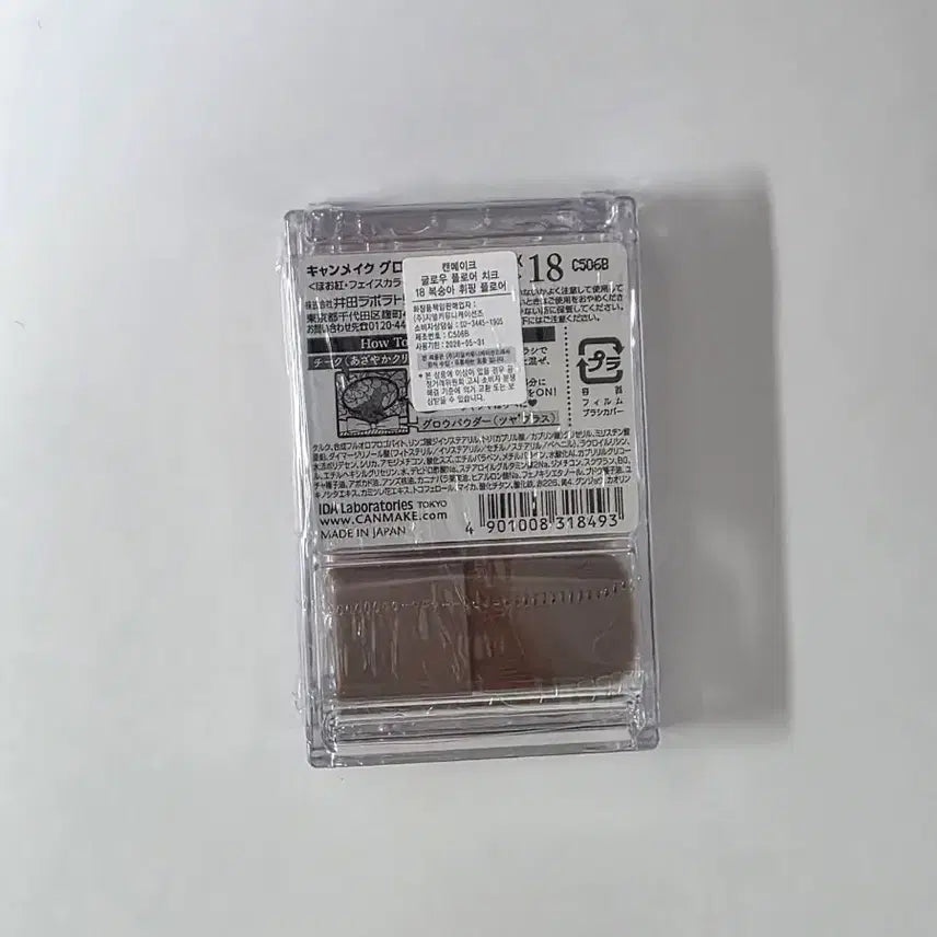 [BUNJANG] Canmake 18 Peach Whipping Glow Fleur Cheek Aloha Keyring / 미개봉 캔메이크 글로우 플로어 치크 18 복숭아 휘핑 플로어 알로하 키링