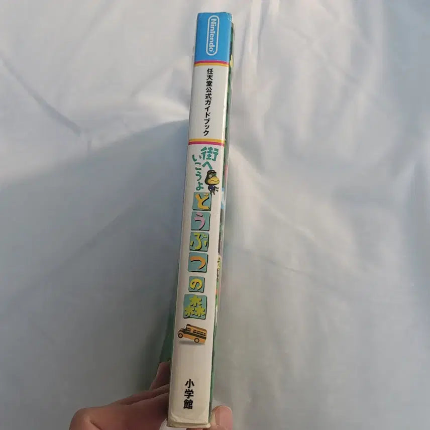 [BUNJANG] Animal Crossing: City Folk Guidebook / 고전 Wii 타운으로 놀러가요 동물의 숲 공략 가이드북