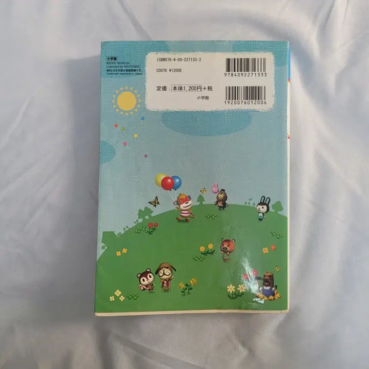 [BUNJANG] Animal Crossing: City Folk Guidebook / 고전 Wii 타운으로 놀러가요 동물의 숲 공략 가이드북