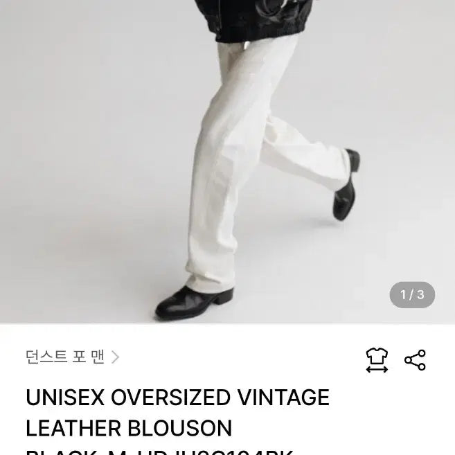 [BUNJANG] Dunst Oversized Vintage Leather Blouson XL / (XL) 던스트 오버사이즈드 빈티지 레더 블루종
