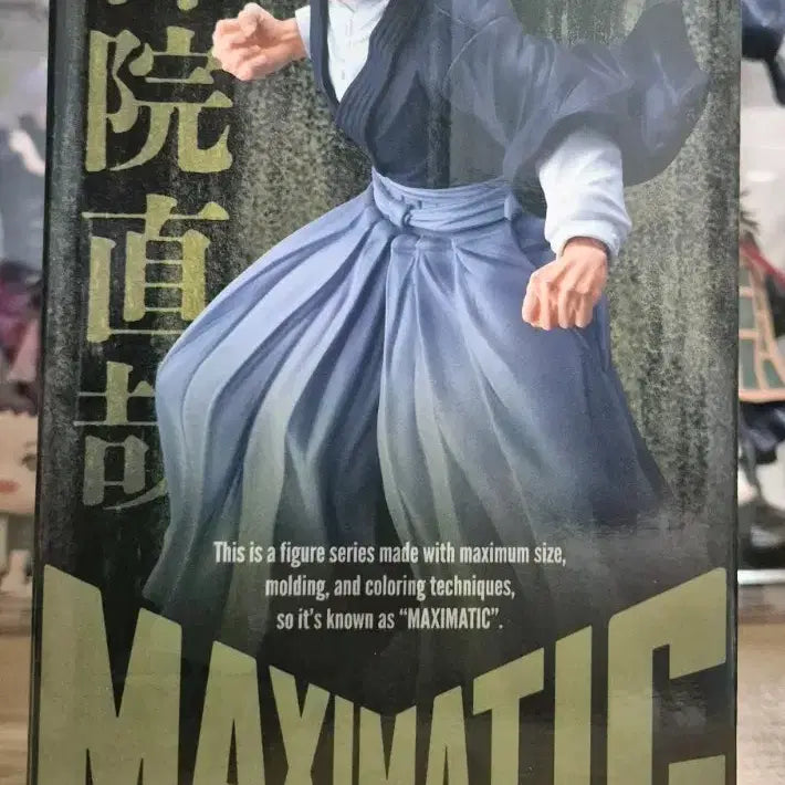[BUNJANG] Bandai Naoya Zenin MAXIMATIC Figure / 미개봉)주술회전 젠인 나오야 피규어