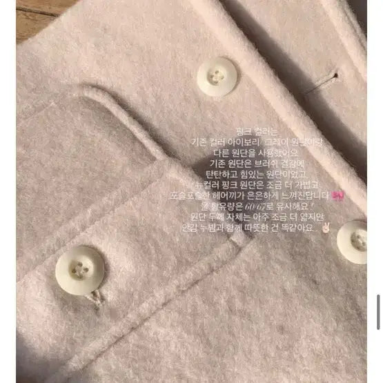 [BUNJANG] Luanmary Muir Wool Jacket Short Coat Light Pink / 루앤메리 뮤어 울 자켓 숏코트 연핑크