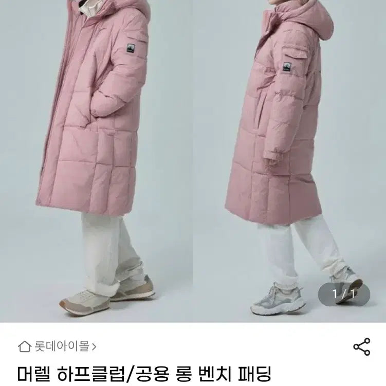 [BUNJANG] Meredith Long Down Jacket Pink XL / 메렐 롱패딩 핑크 새상품 XL