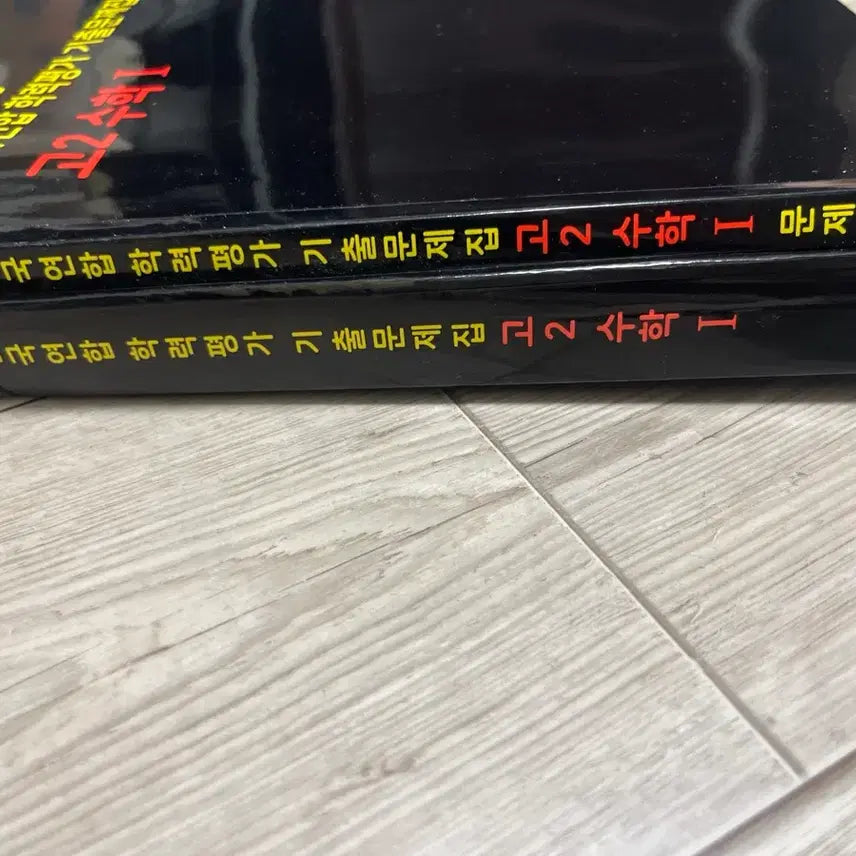 [BUNJANG] 2025 Mother Tongue Grade 2 Math 1 Textbook / 2025 마더텅 고2 수학1 기출문제집