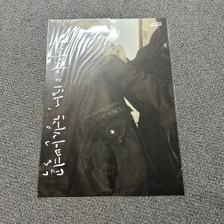 [BUNJANG] Megabox Short Film Poster & Tag / 메가박스 단편영화 감상과 이해, 청산별곡 포스터 & 태그