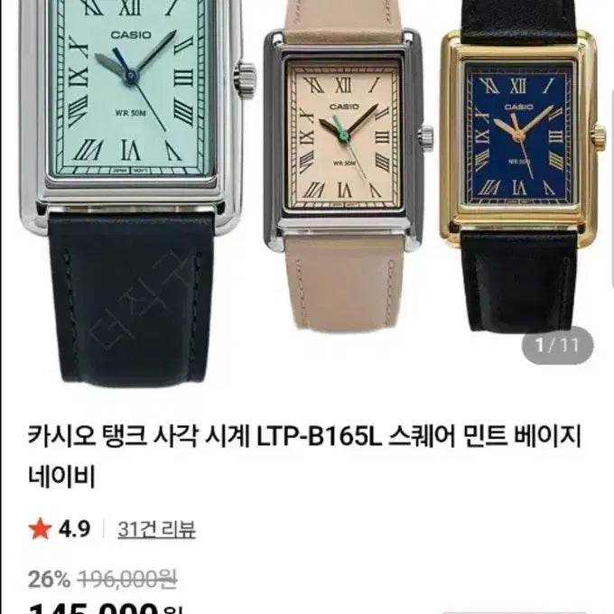 [BUNJANG] Casio LTP B165L Mint Watch / 카시오 ltp b165l 민트 시계 팝니다