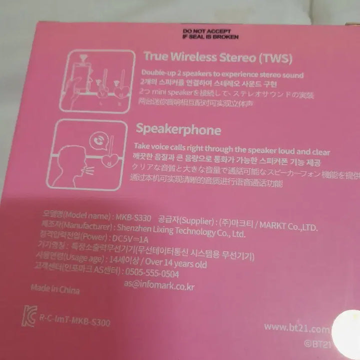 [BUNJANG] BTS Jungkook Character Mini Speaker / BTS정국캐릭터  미니 스피커 미사용