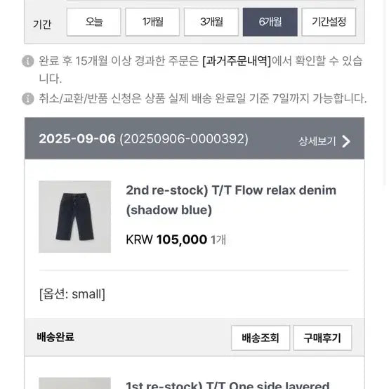 [BUNJANG] Tannat Relax Denim Pants S / 타낫 플로우 릴렉스 데님 팬츠 S