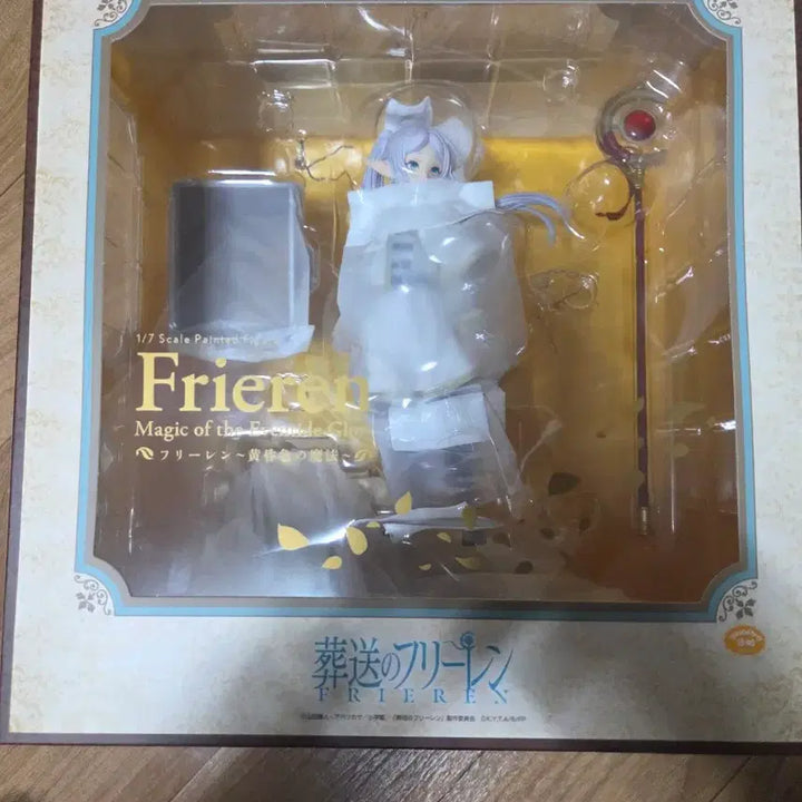 [BUNJANG] Frieren Figure / 장송의 프리렌 피규어