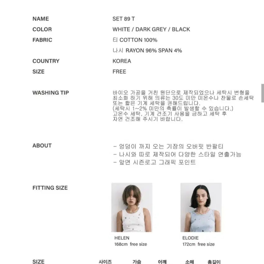 [SOLD OUT] 미드나잇 무브 89 오프숄더 티셔츠 원숄더 티 블랙