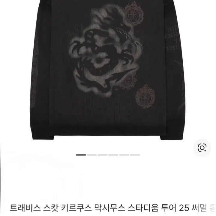 [BUNJANG] Travis Scott Circus Maximus Stadium Tour 25 Thermal Long Sleeve T-Shirt / 트래비스 스캇 키르쿠스 막시무스 스타디움 투어 25 써멀 롱 슬리브 티셔