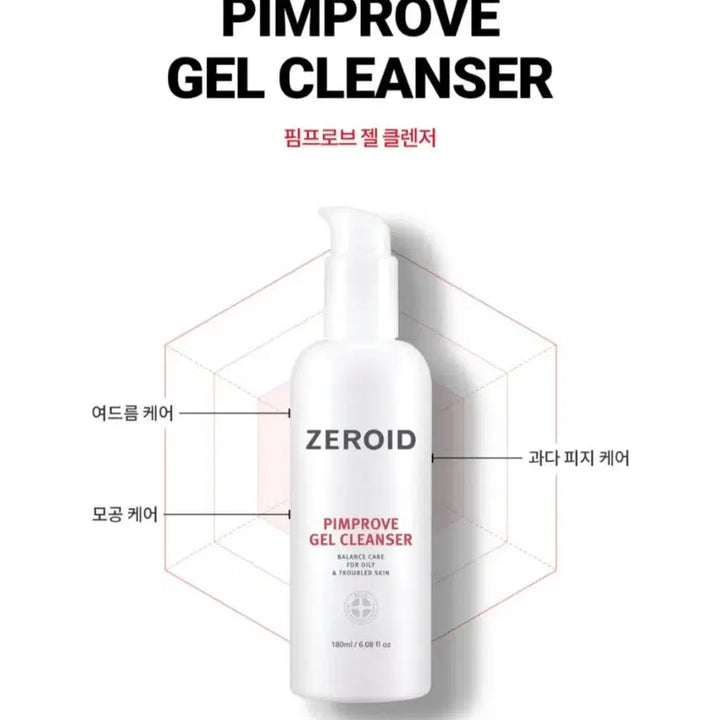 [BUNJANG] Zeroid Gel Cleanser 180ml / 제로이드 젤 클렌저 180ml 새상품