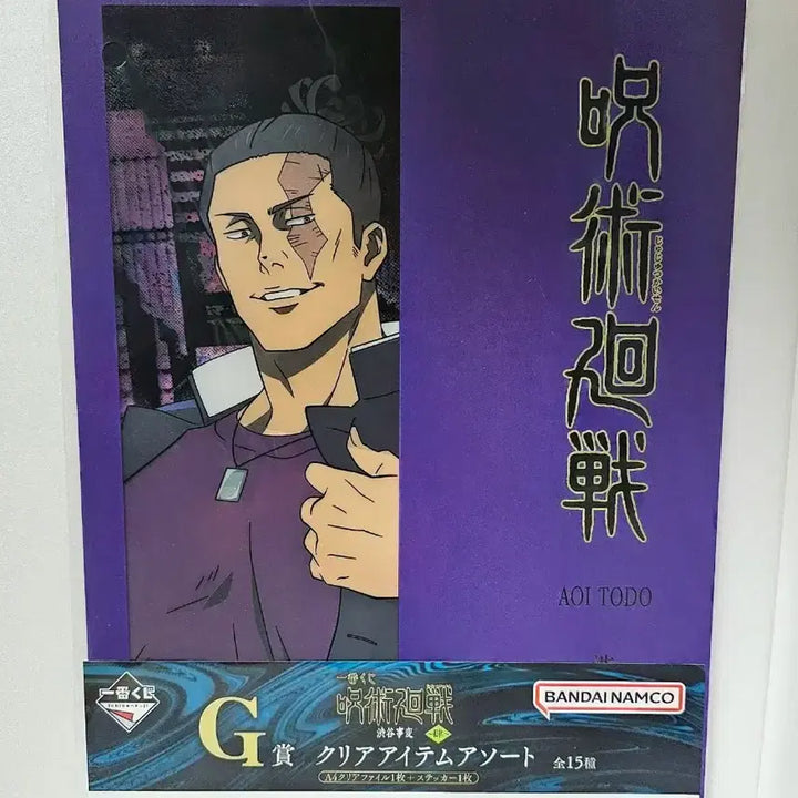 [BUNJANG] Jujutsu Kaisen A4 Clear File Bundle Set / (5개일괄)주술회전 A4클리어파일 제일복권