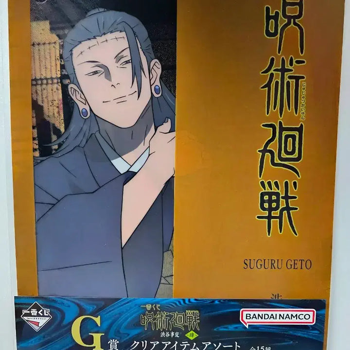 [BUNJANG] Jujutsu Kaisen A4 Clear File Bundle Set / (5개일괄)주술회전 A4클리어파일 제일복권