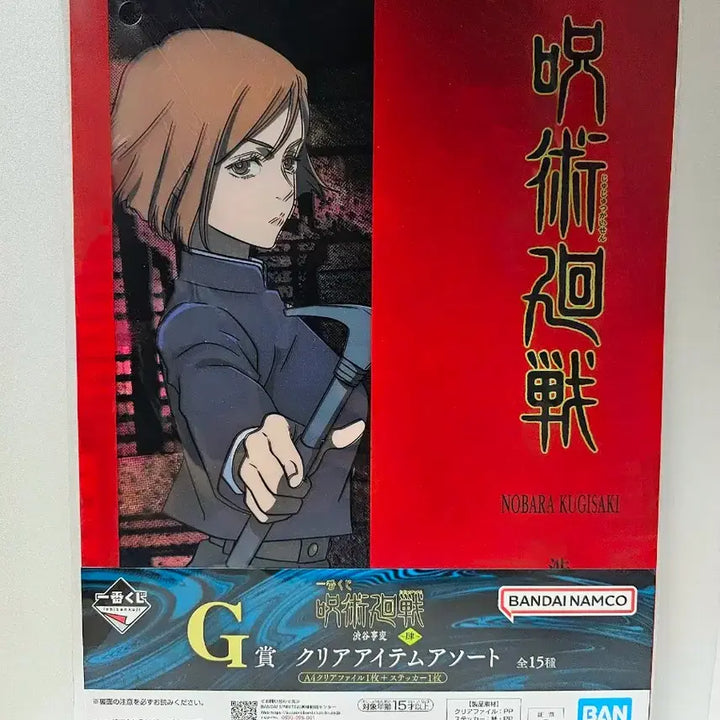 [BUNJANG] Jujutsu Kaisen A4 Clear File Bundle Set / (5개일괄)주술회전 A4클리어파일 제일복권