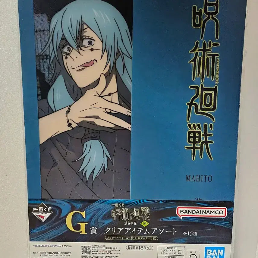 [BUNJANG] Jujutsu Kaisen A4 Clear File Bundle Set / (5개일괄)주술회전 A4클리어파일 제일복권