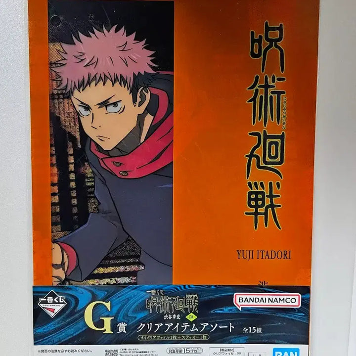 [BUNJANG] Jujutsu Kaisen A4 Clear File Bundle Set / (5개일괄)주술회전 A4클리어파일 제일복권