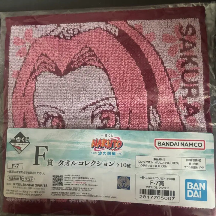 [BUNJANG] Naruto Sakura Towel / 나루토 쿠지 하루노 사쿠라 타올
