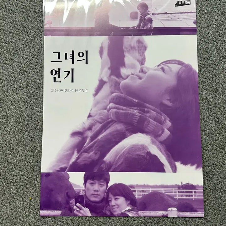 [BUNJANG] Her Acting Movie Poster & Tag / 메가박스 단편영화 그녀의 연기 포스터 & 태그
