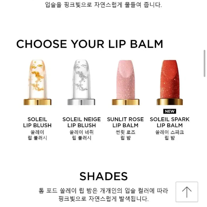 [BUNJANG] Tom Ford Soleil Lip Blush Clutch / (새상품)톰포드 클러치 립밤 쏠레이 립 블러시