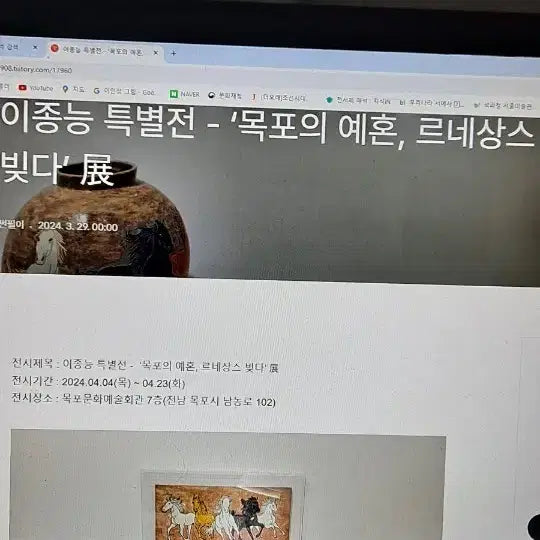 [BUNJANG] Lee Jong-neung Ceramic Art / 세계적 도예가 이종능 도판그림