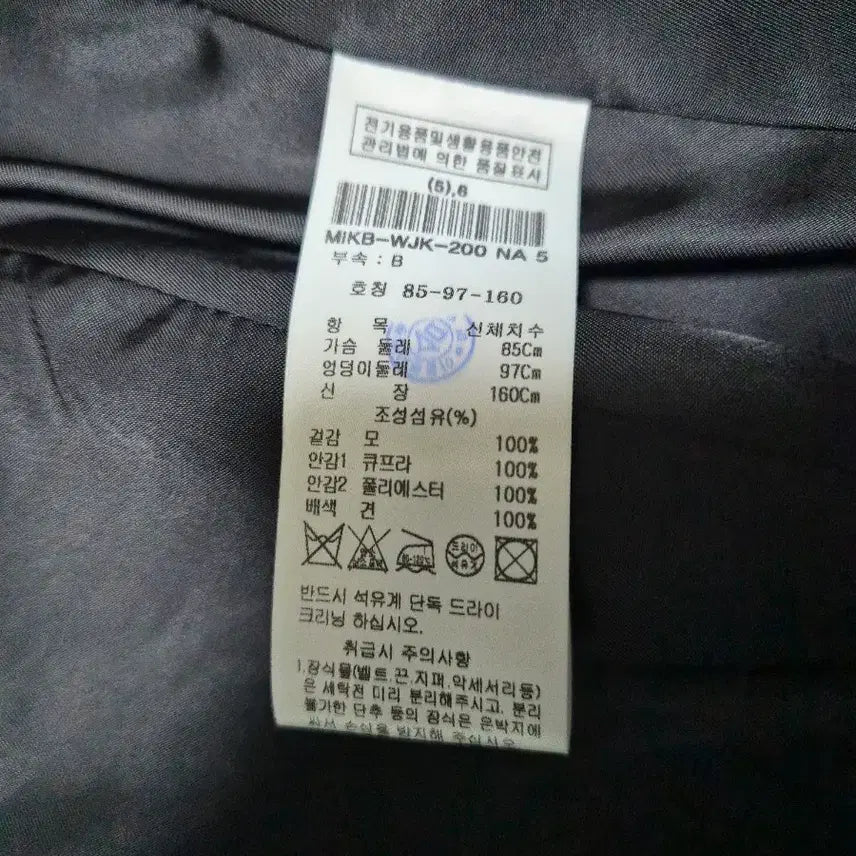 [BUNJANG] Missa Tollegno 1900 Double Wool Jacket / 미샤 모직 더블자켓